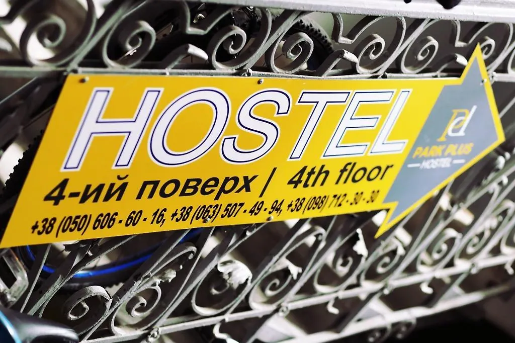 Park Plus Hostel Lviv 0*,  Ukraine